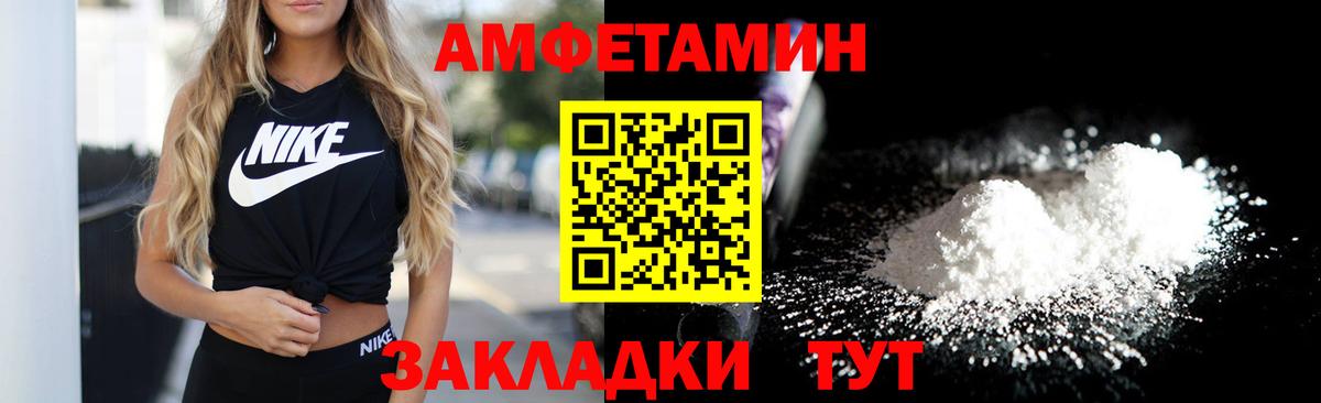 АМФЕТАМИН VHQ  Амфетамин  Кудрово  Вход с VPN 