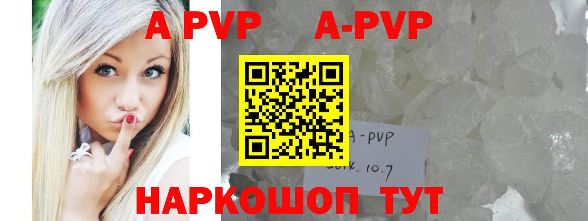 Alfa_PVP Crystall Кудрово