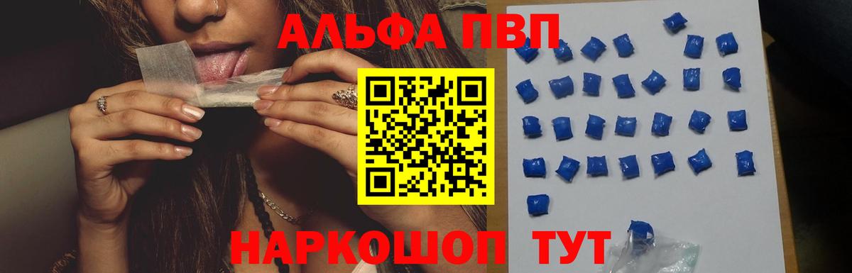 Альфа ПВП Crystall  APVP  Кудрово  Alpha PVP СК  APVP Соль  Вход с VPN 