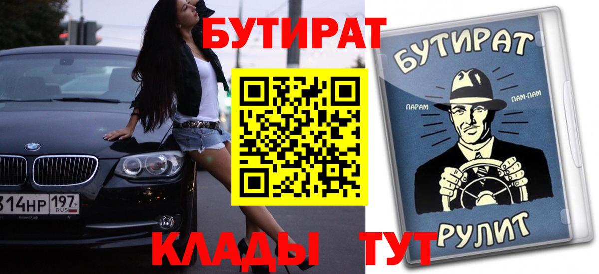 Бутират оксана Кудрово