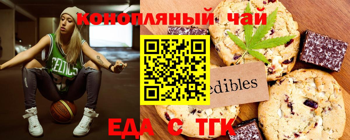 Cannafood конопля Кудрово