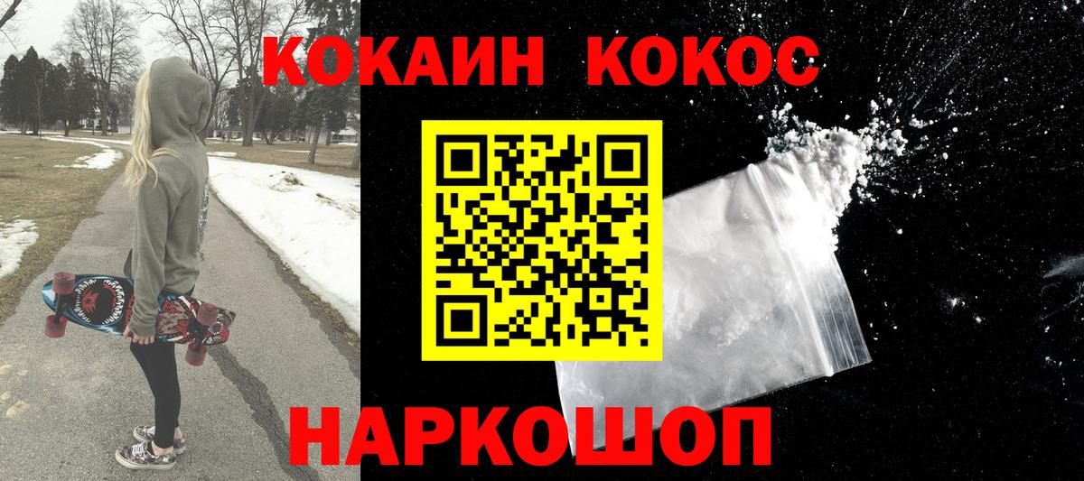 Cocaine Колумбийский  Кудрово 