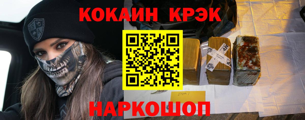 КОКАИН Fish Scale Кудрово