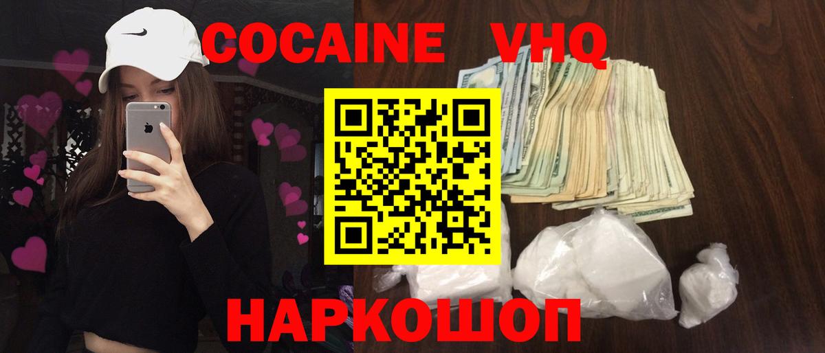 КОКАИН FishScale Кудрово