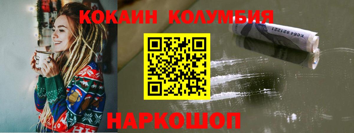 Кудрово  Cocaine 97%  Вход с VPN 