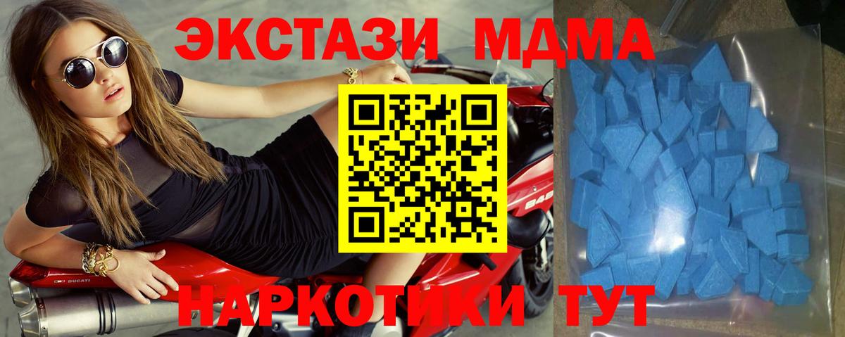 ЭКСТАЗИ 280 MDMA Кудрово