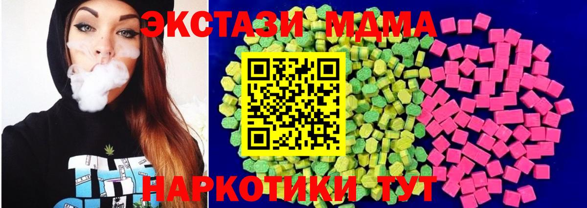 ЭКСТАЗИ Cube  Кудрово  ЭКСТАЗИ 280 MDMA 