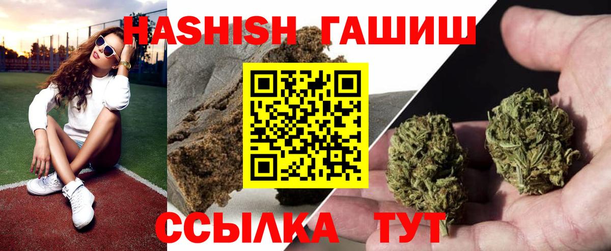 Гашиш 40% ТГК Кудрово