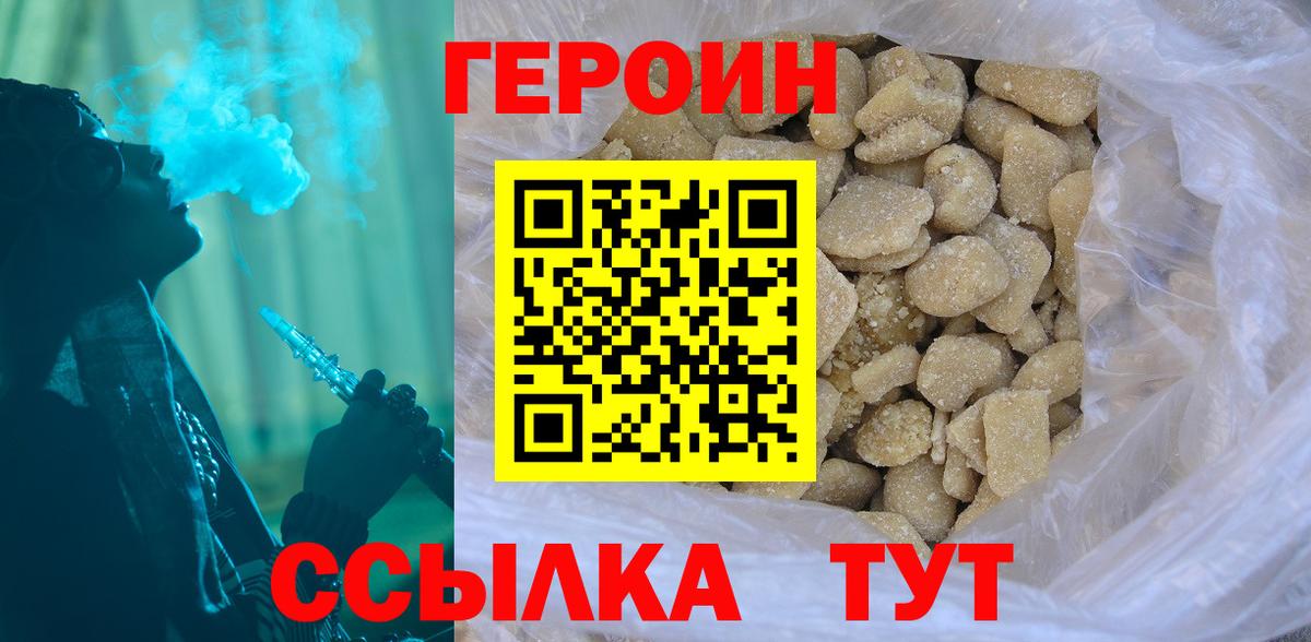 Героин белый  Кудрово 