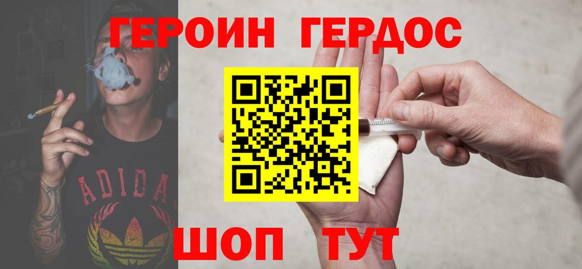 ГЕРОИН Афган Кудрово