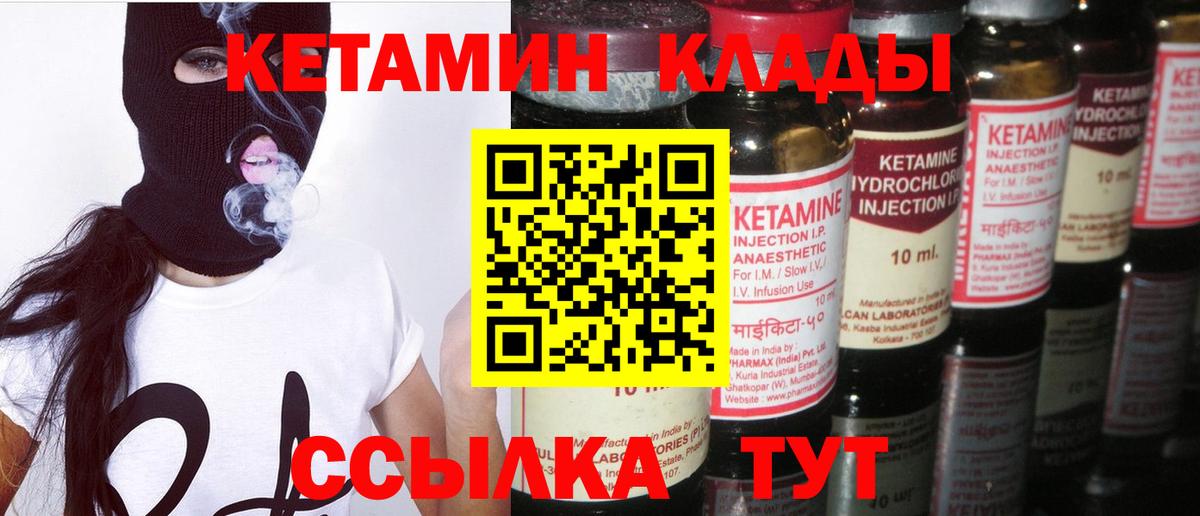 Кетамин VHQ Кудрово