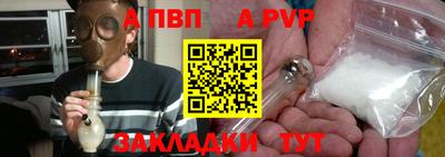 Альфа ПВП Апшеронск