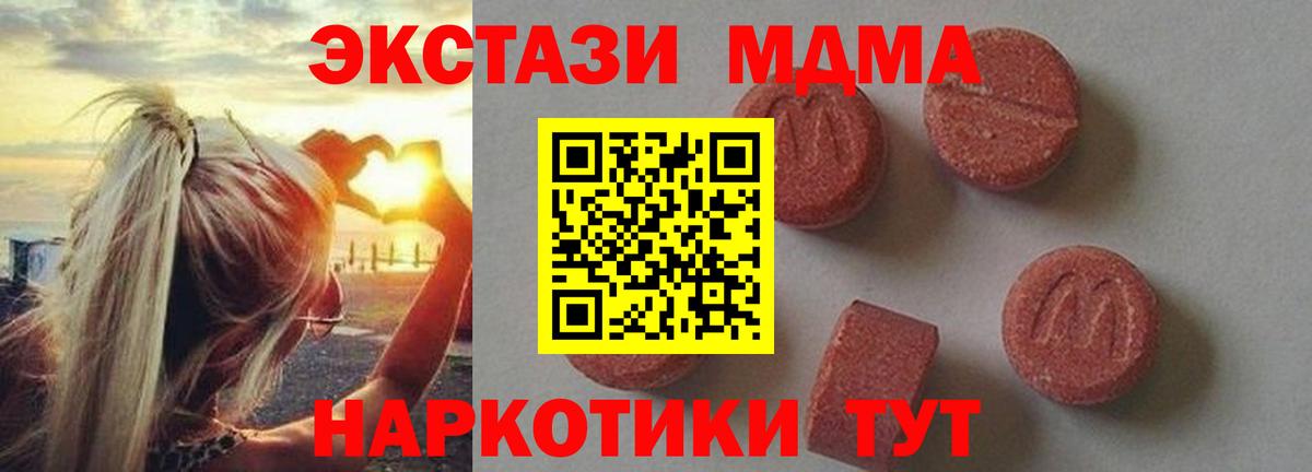 MDMA молли  MDMA  МДМА VHQ  Кудрово  Вход с VPN 