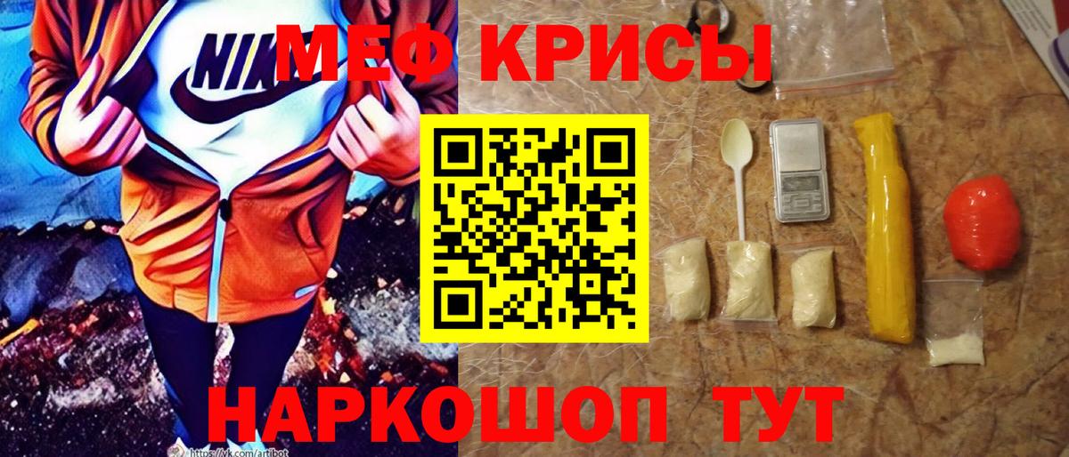 МЯУ-МЯУ  Вход с VPN  Кудрово  Мефедрон VHQ  МЕФ мяу мяу 