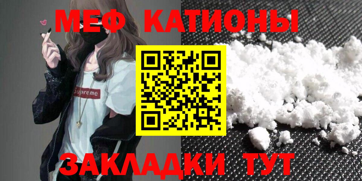 Меф  МЯУ-МЯУ 4 MMC  МЕГА ТОР  Мефедрон mephedrone  Кудрово  Меф 