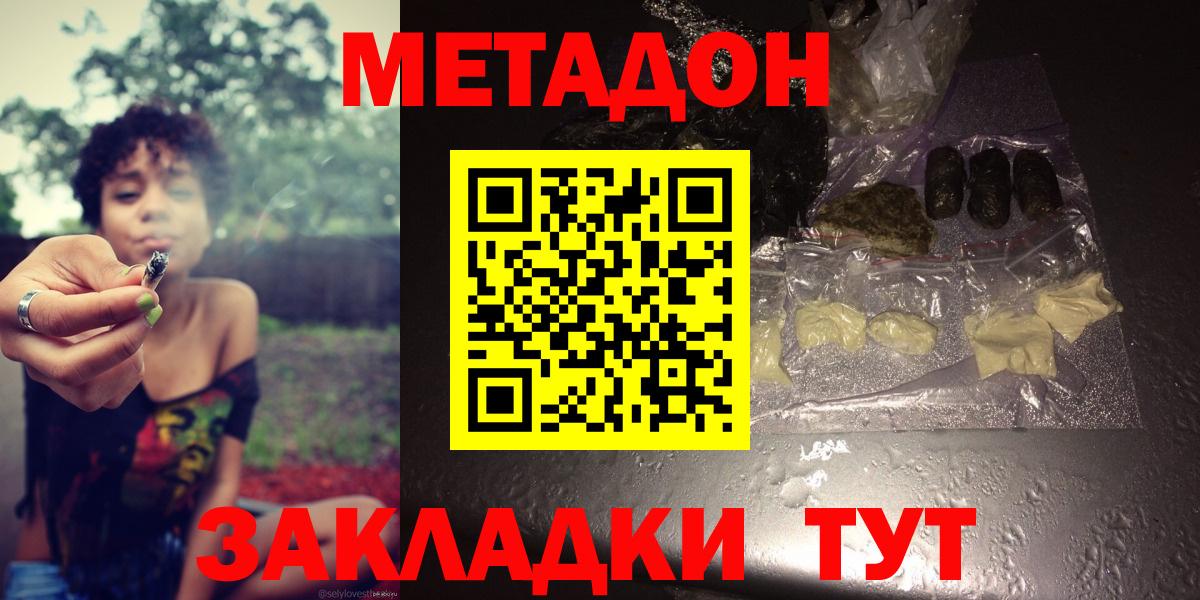 Метадон VHQ  Кудрово  МЕТАДОН methadone 