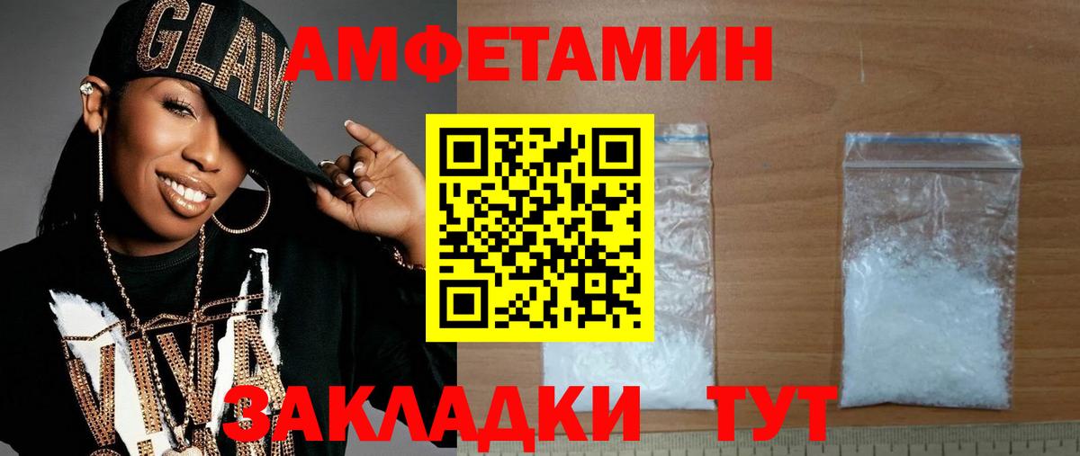 Первитин Methamphetamine Кудрово