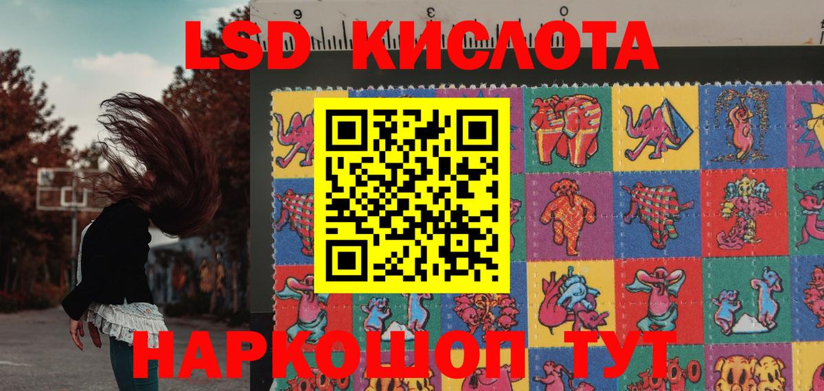 Марки 25I-NBOMe 1500мкг Кудрово