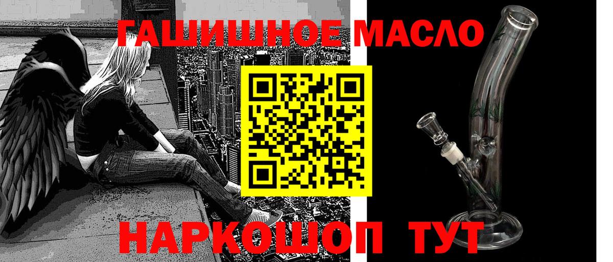 Дистиллят ТГК THC oil Кудрово